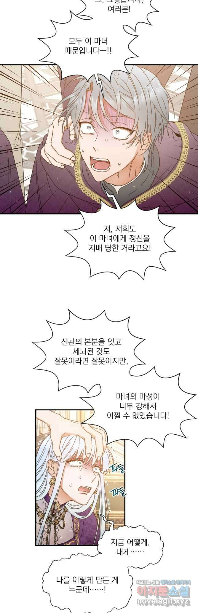 레이디 베이비 207화 23