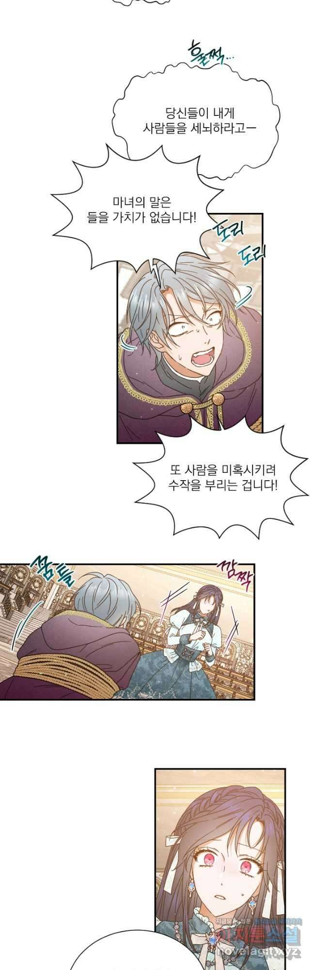 레이디 베이비 207화 24