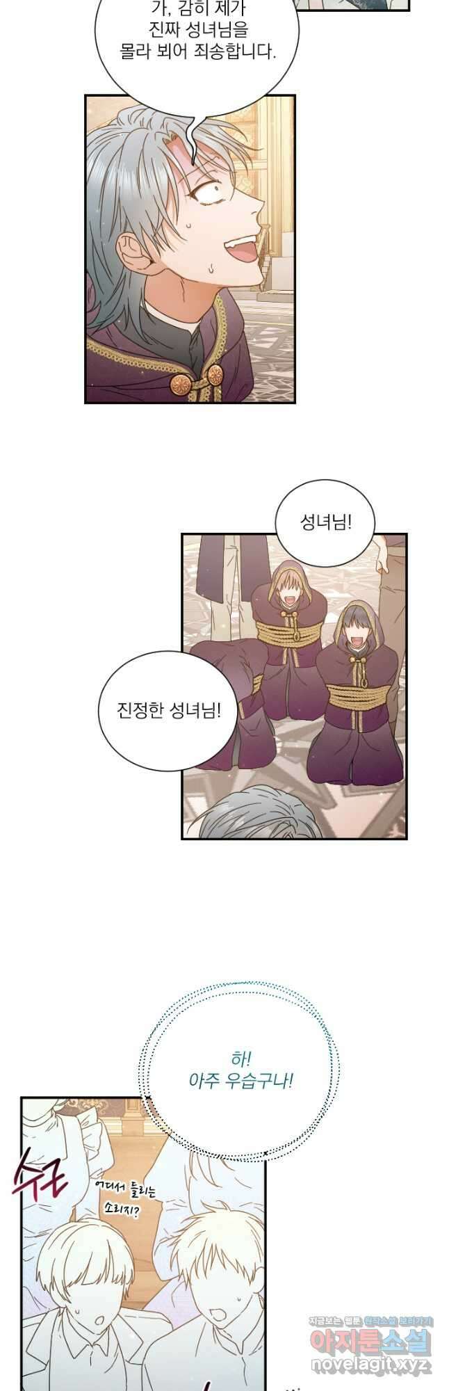 레이디 베이비 207화 25