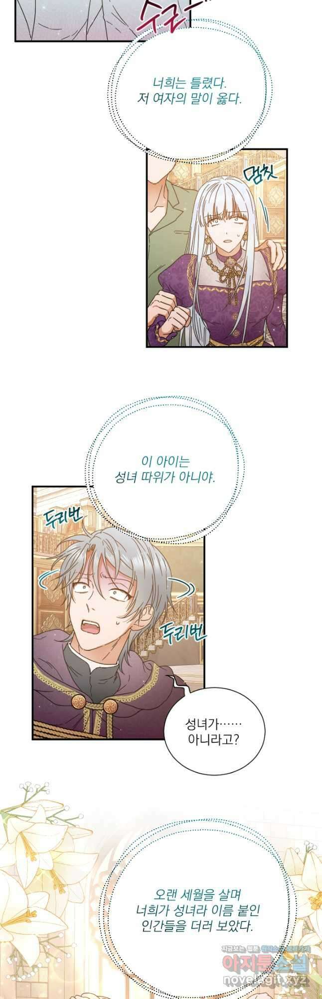 레이디 베이비 207화 26