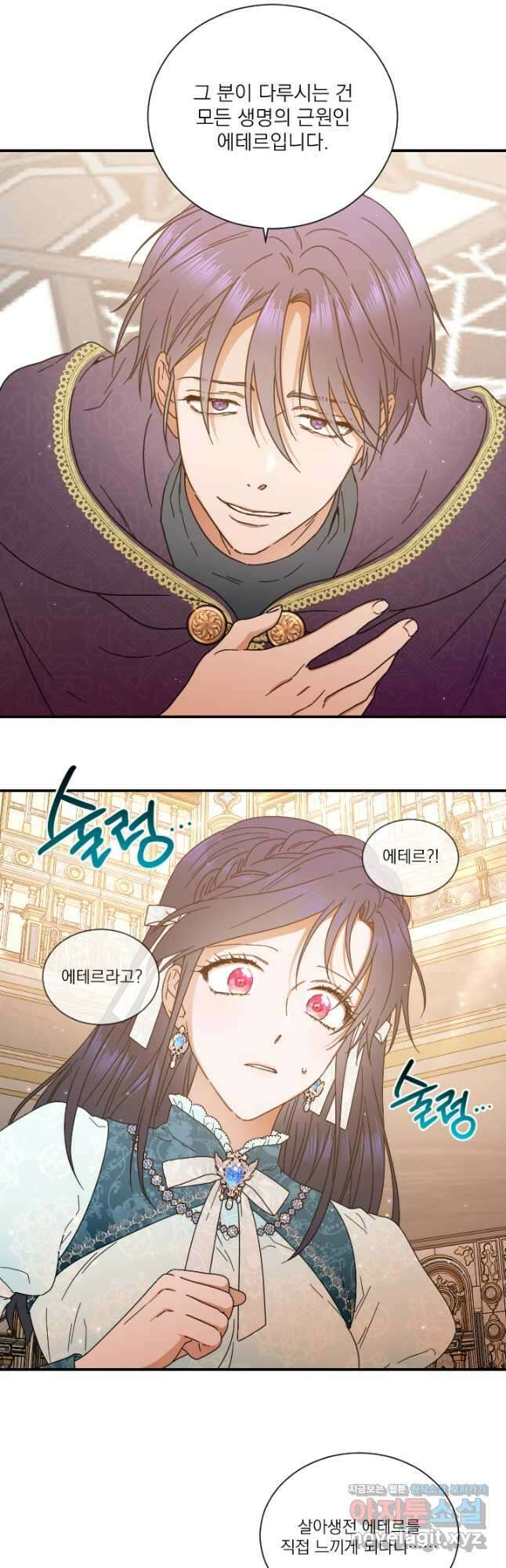 레이디 베이비 207화 29