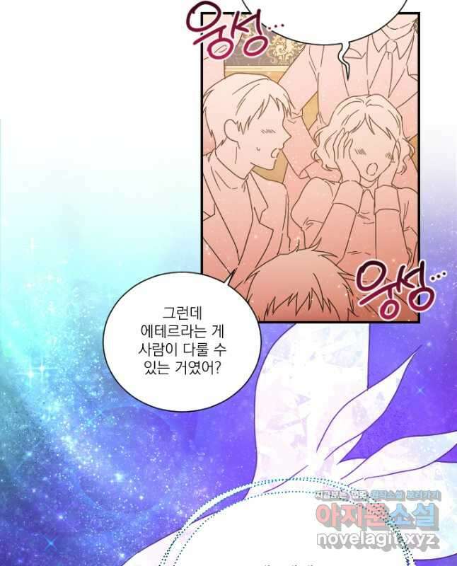 레이디 베이비 207화 30