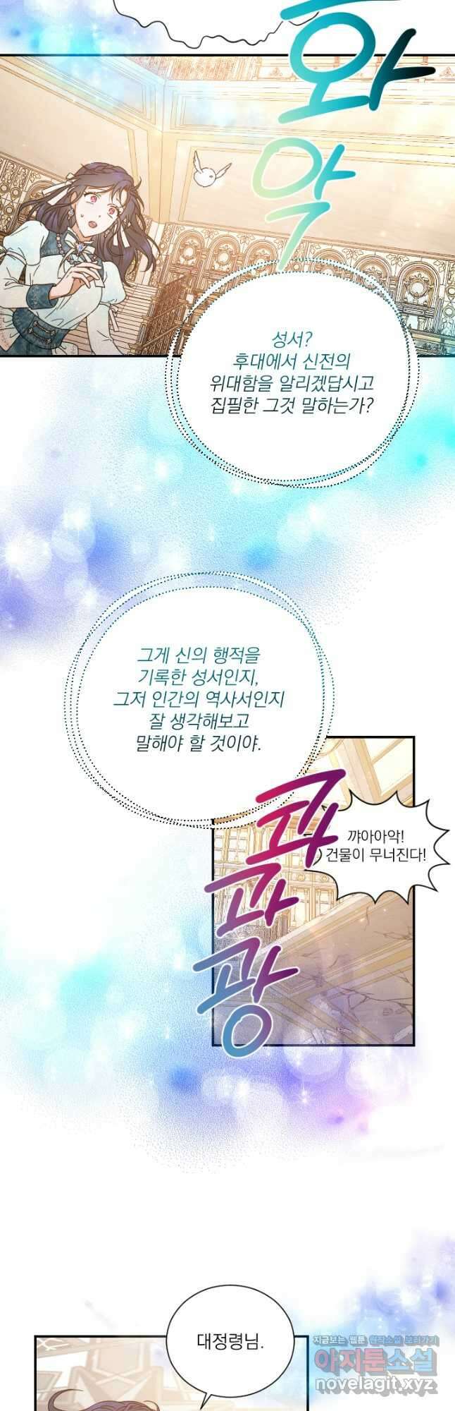 레이디 베이비 207화 32