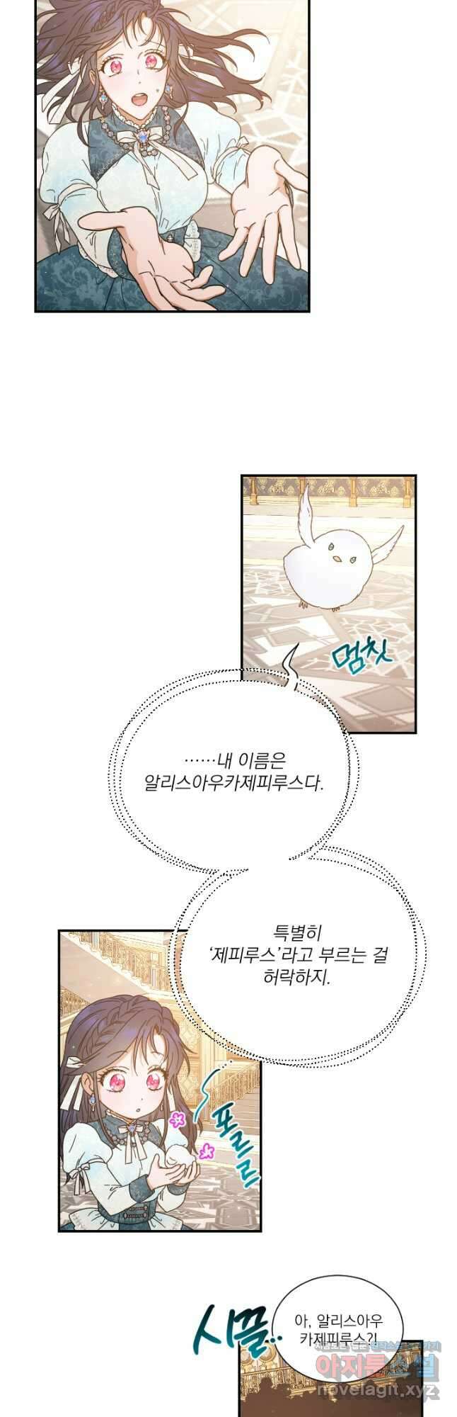 레이디 베이비 207화 33