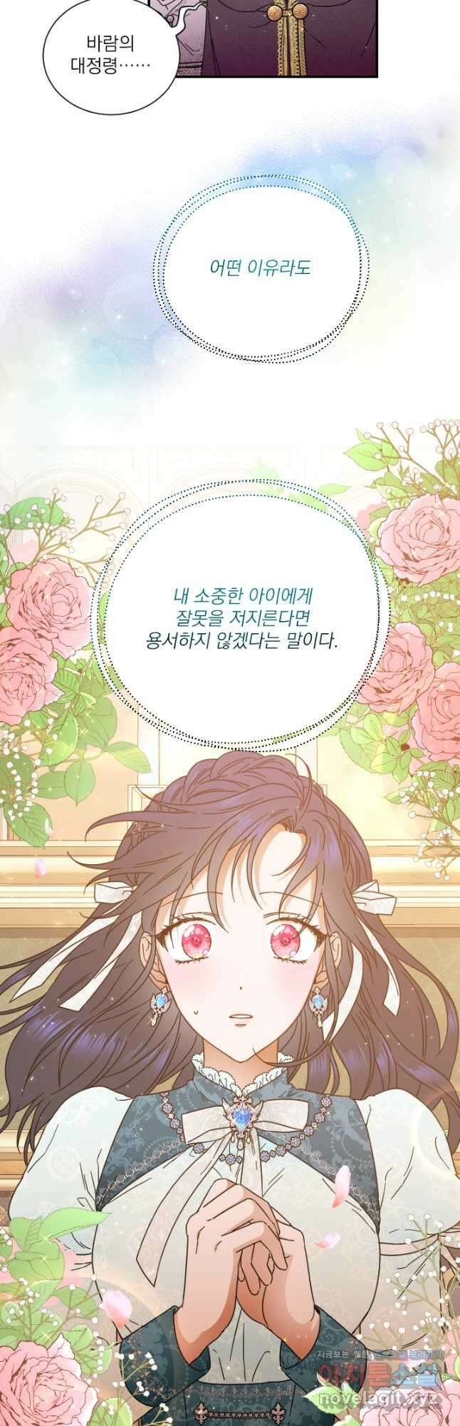 레이디 베이비 207화 36