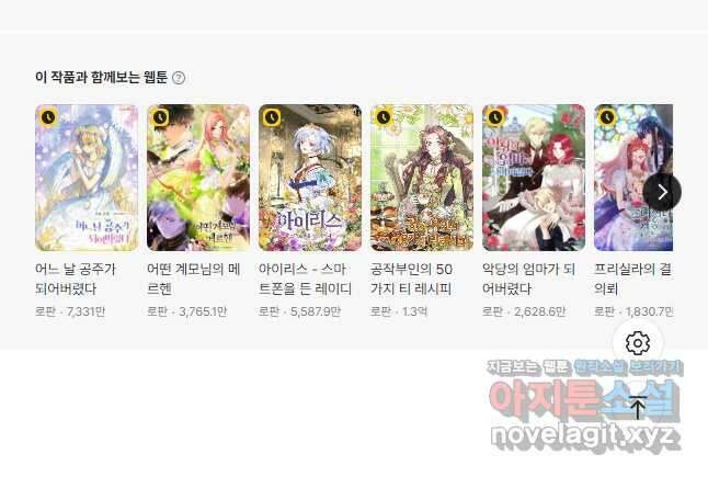 레이디 베이비 207화 38