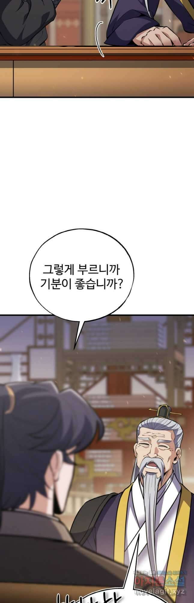 천사혈성 27화 3
