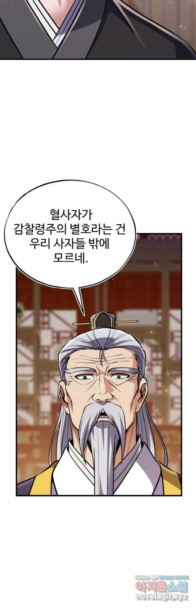 천사혈성 27화 5