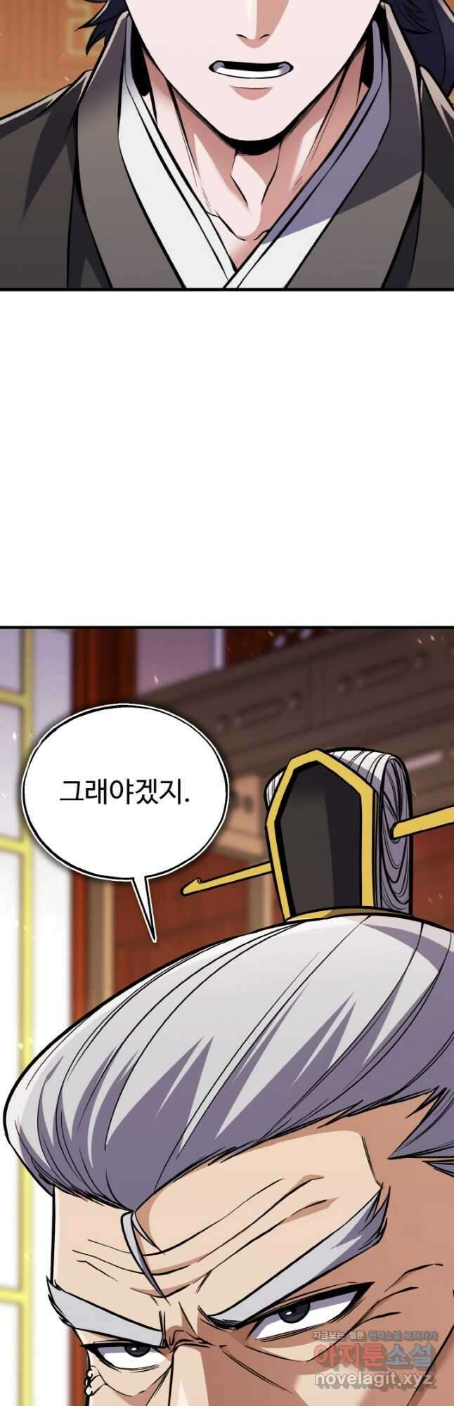 천사혈성 27화 7