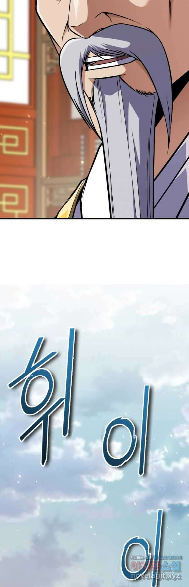 천사혈성 27화 8