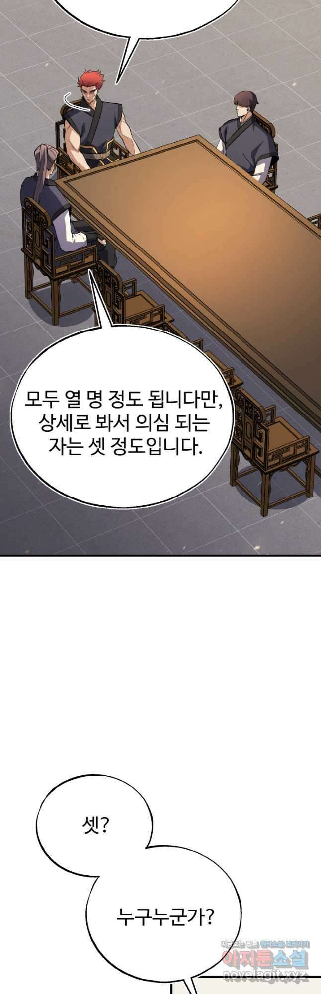 천사혈성 27화 12