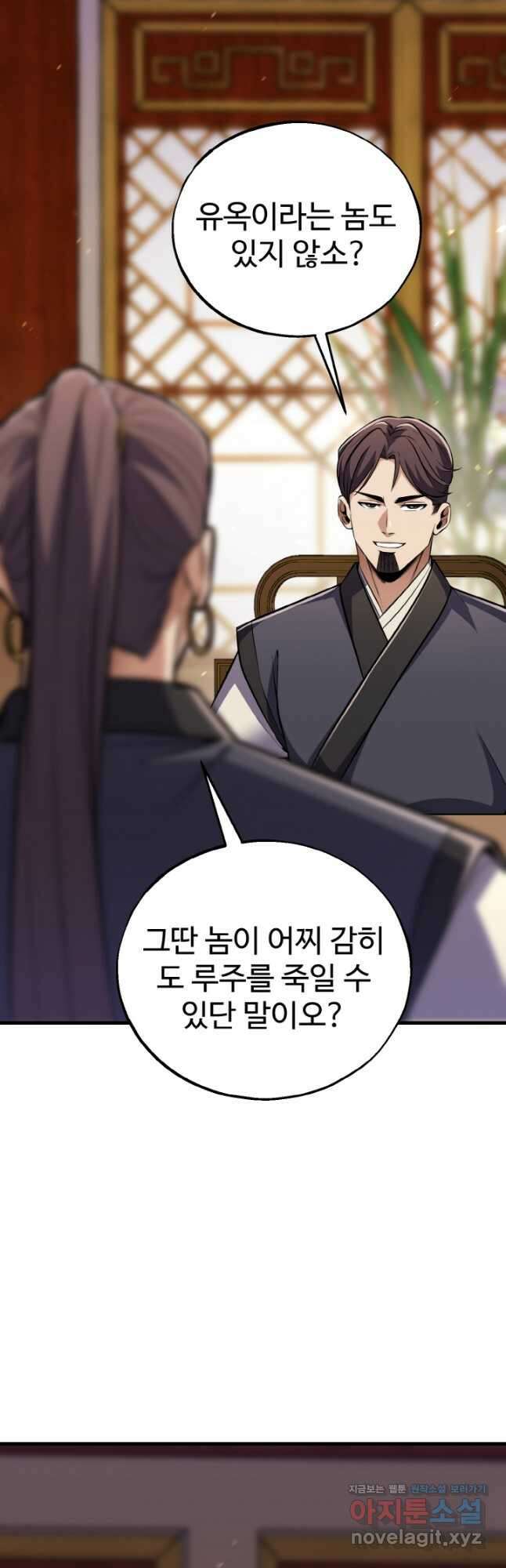 천사혈성 27화 14