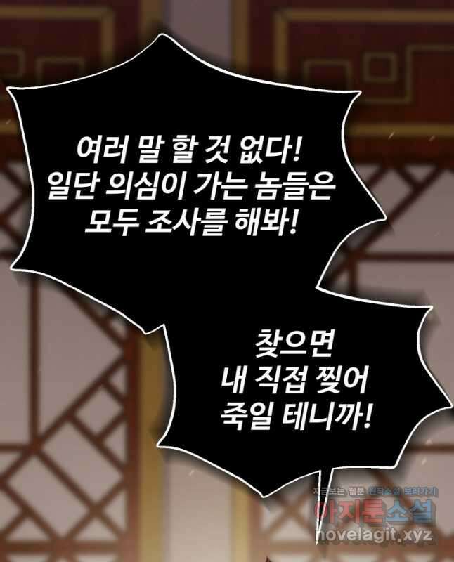 천사혈성 27화 15