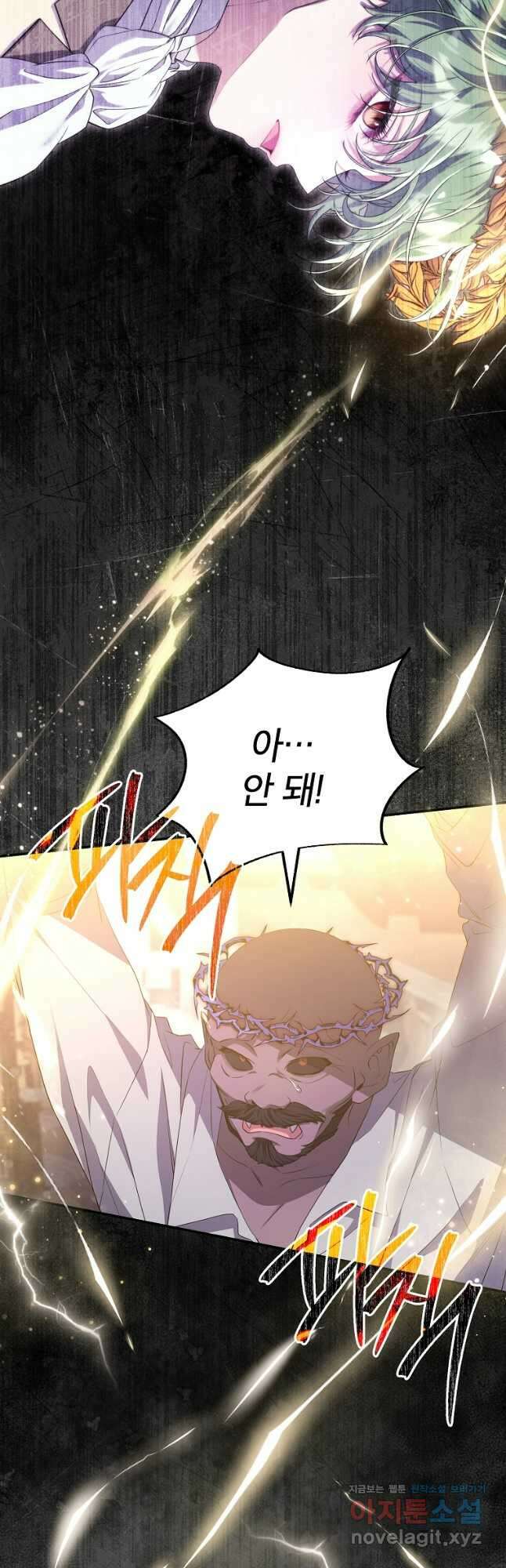 망겜 속에 갇혔다 44화 8