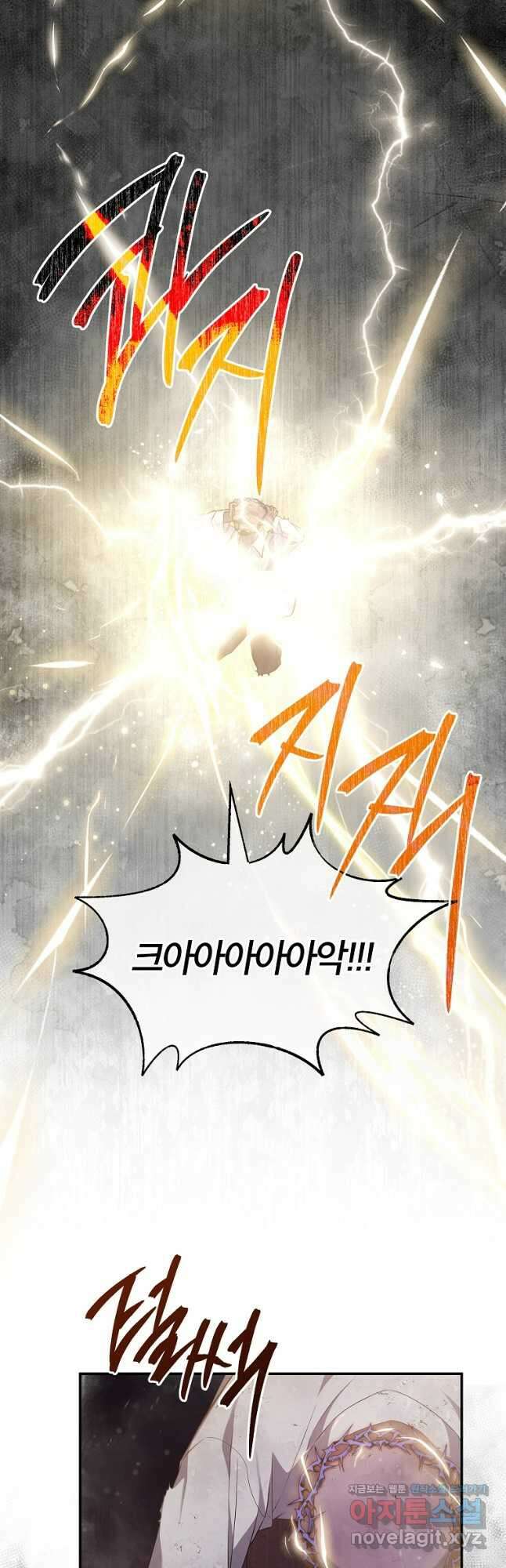 망겜 속에 갇혔다 44화 9