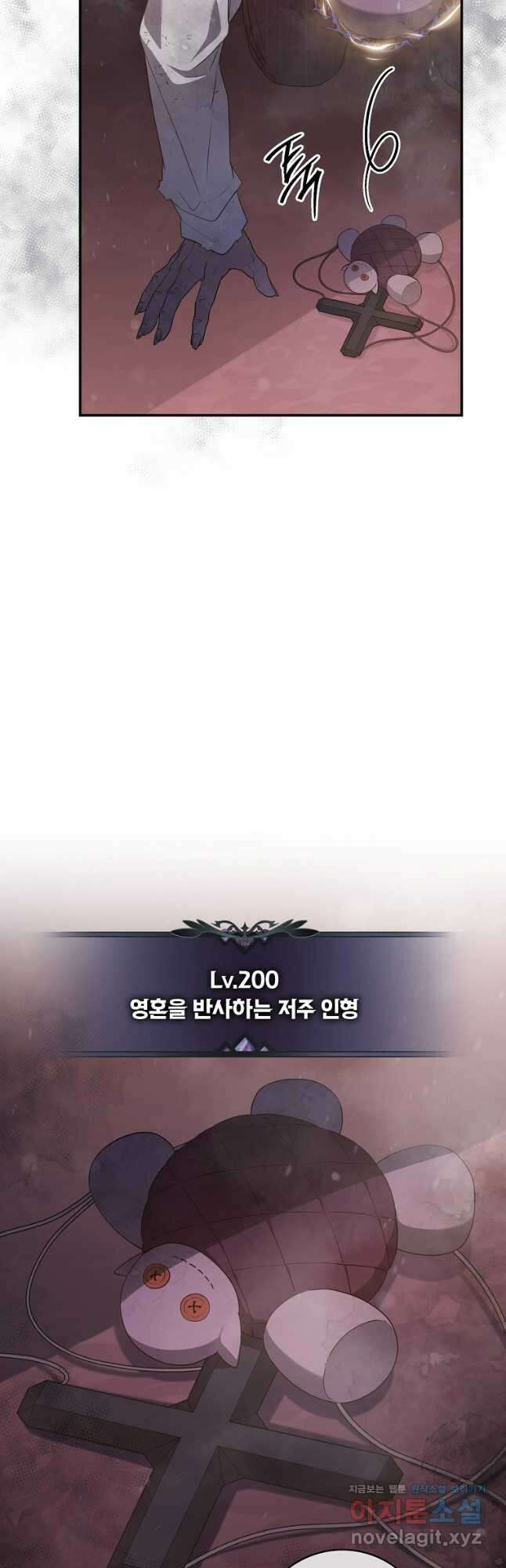 망겜 속에 갇혔다 44화 10