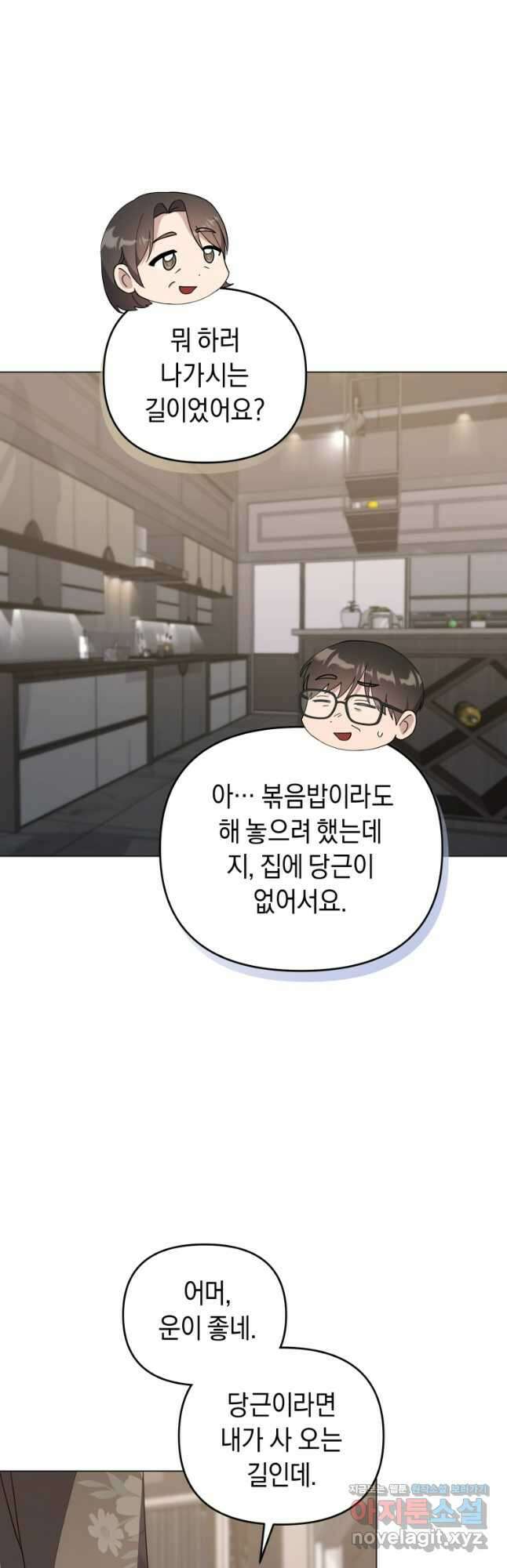 립서비스 31화 6