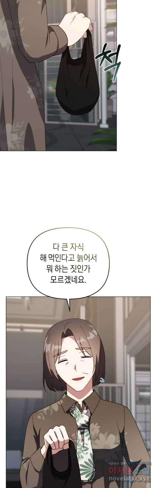립서비스 31화 7