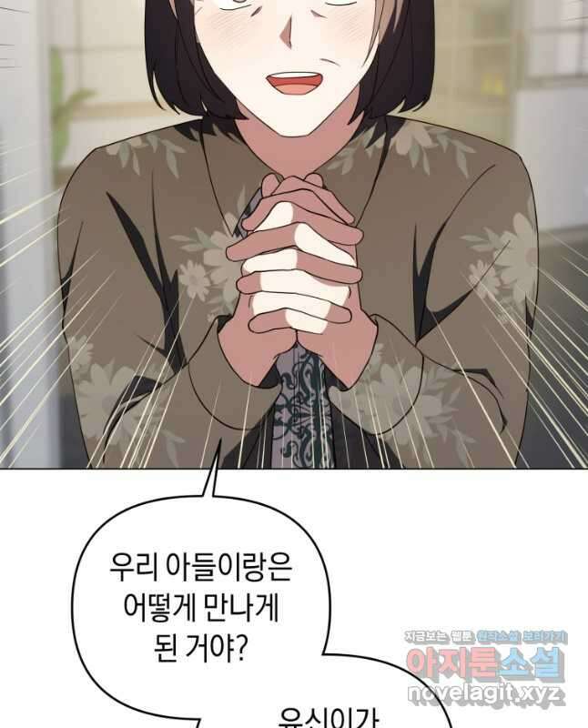 립서비스 31화 15
