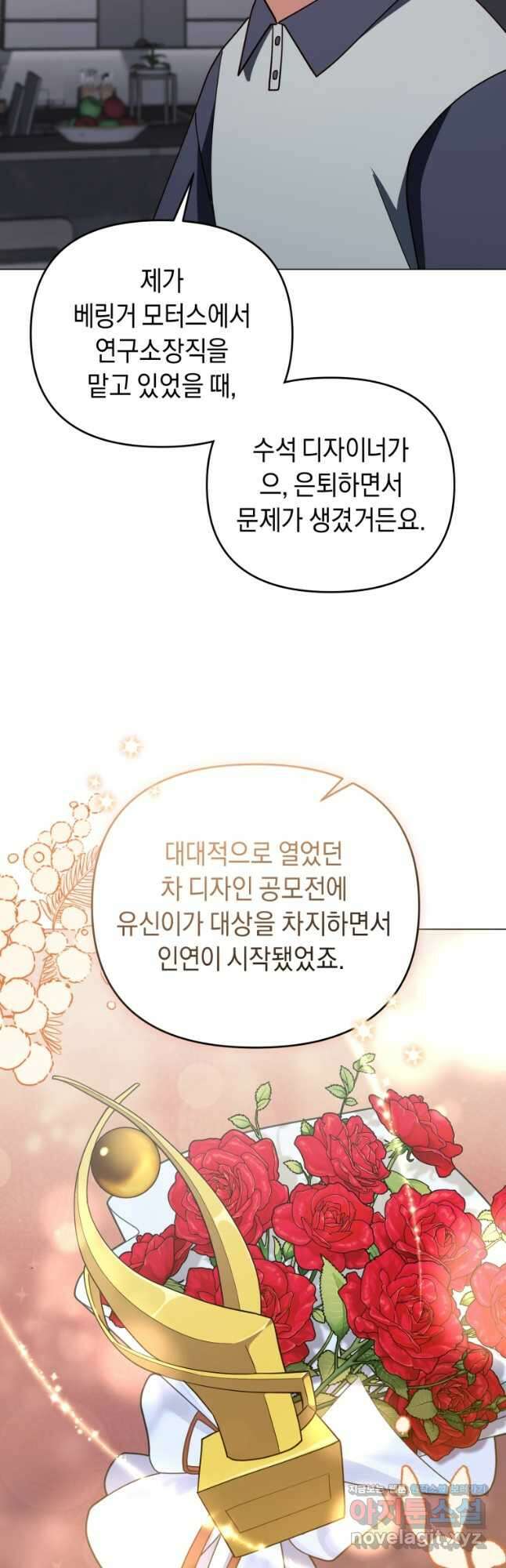 립서비스 31화 22