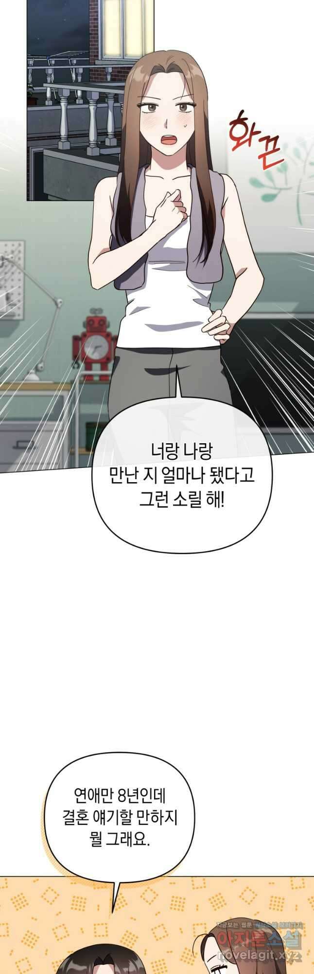 립서비스 31화 37