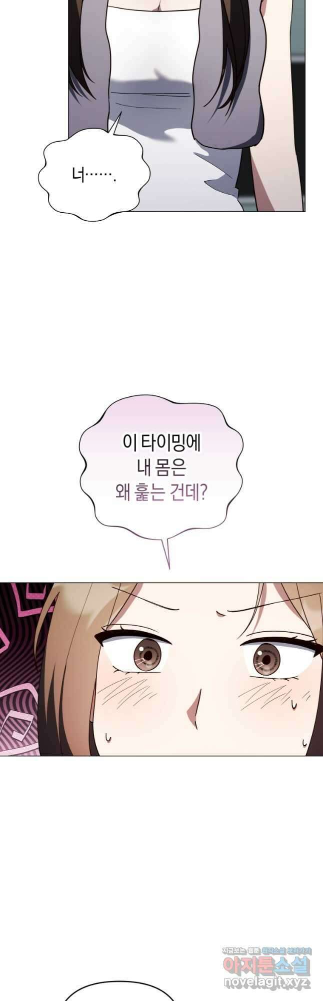 립서비스 31화 40