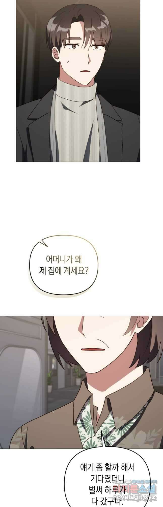 립서비스 31화 49