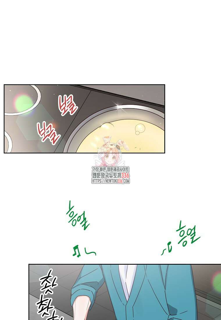 사내 연애 전선 20화 1