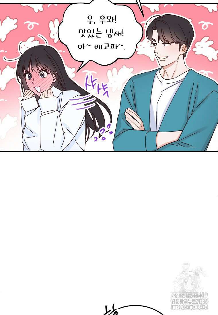 사내 연애 전선 20화 12