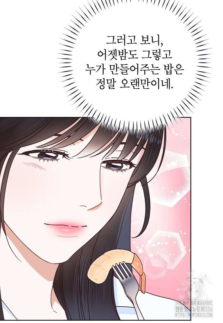 사내 연애 전선 20화 14