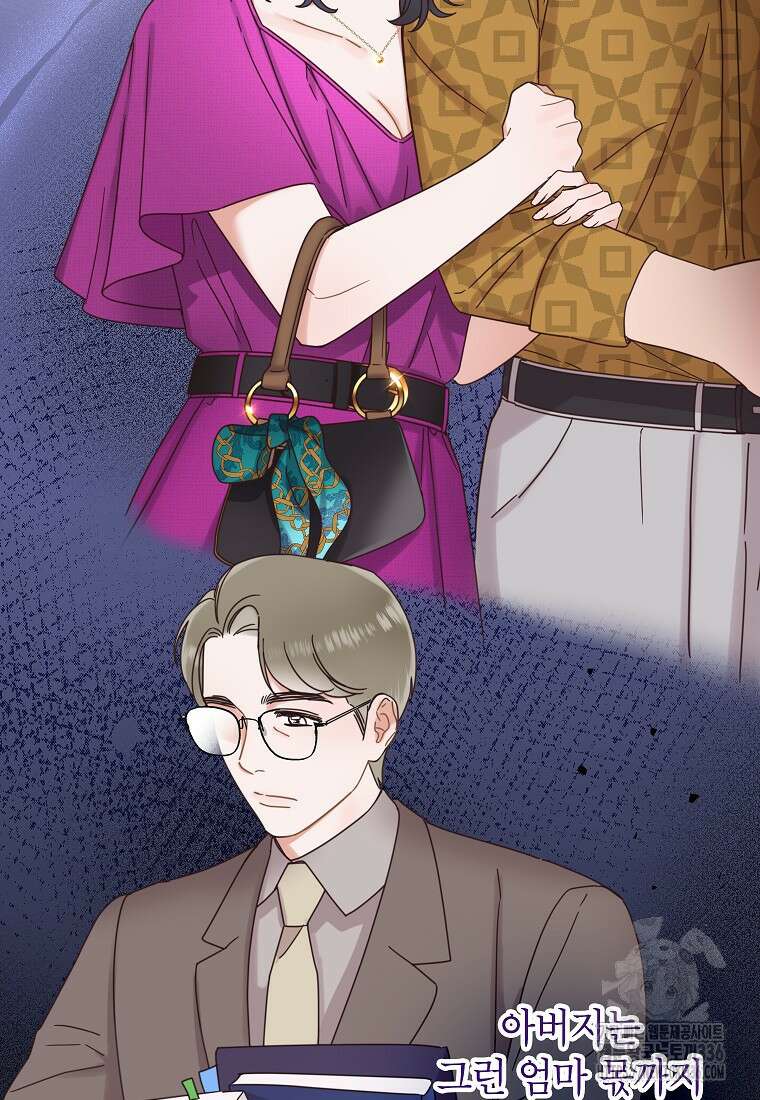 사내 연애 전선 20화 16