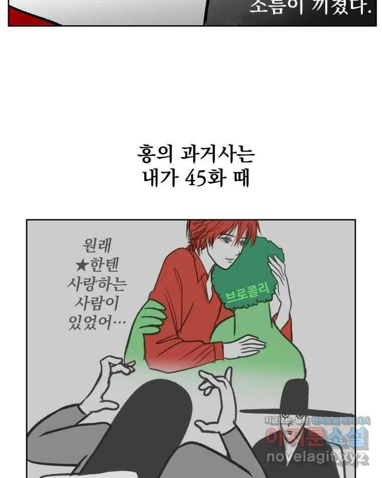 부르다가 내가 죽을 여자뮤지션 88화 범죄자 4
