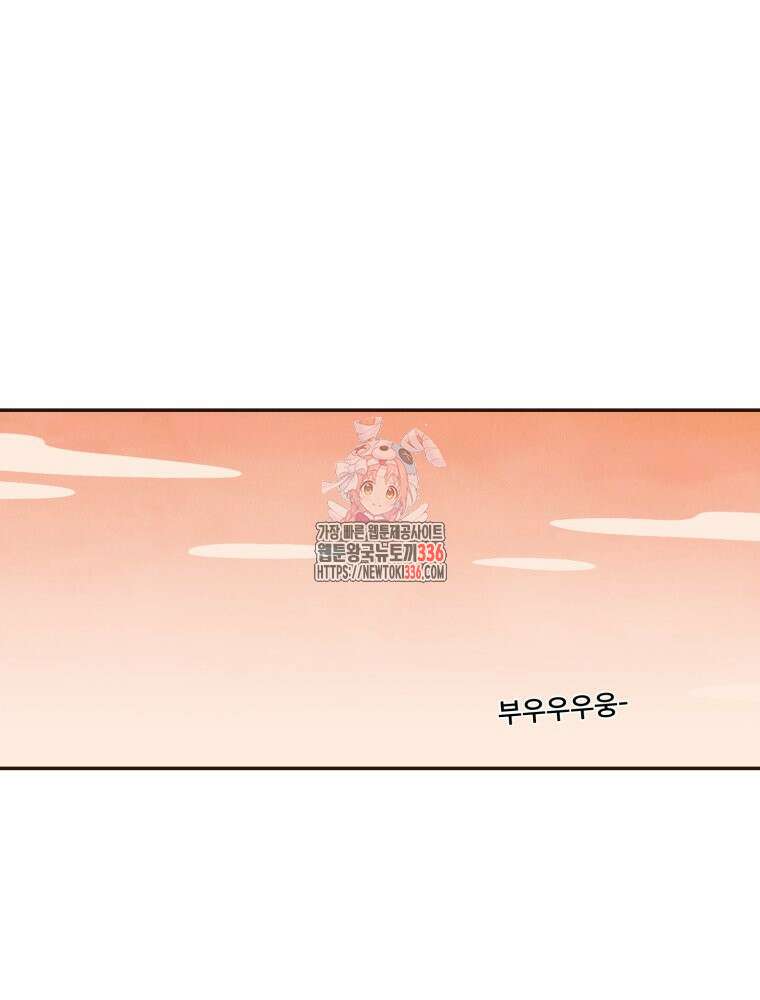 벼락 맞을 인간들 62화 1