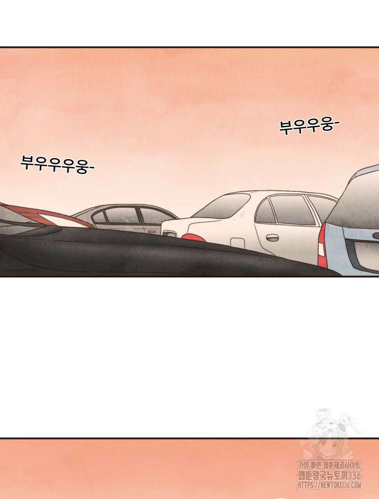 벼락 맞을 인간들 62화 2