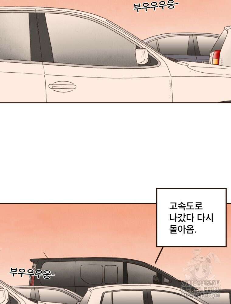 벼락 맞을 인간들 62화 3