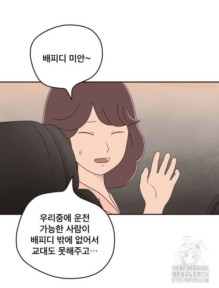 벼락 맞을 인간들 62화 7