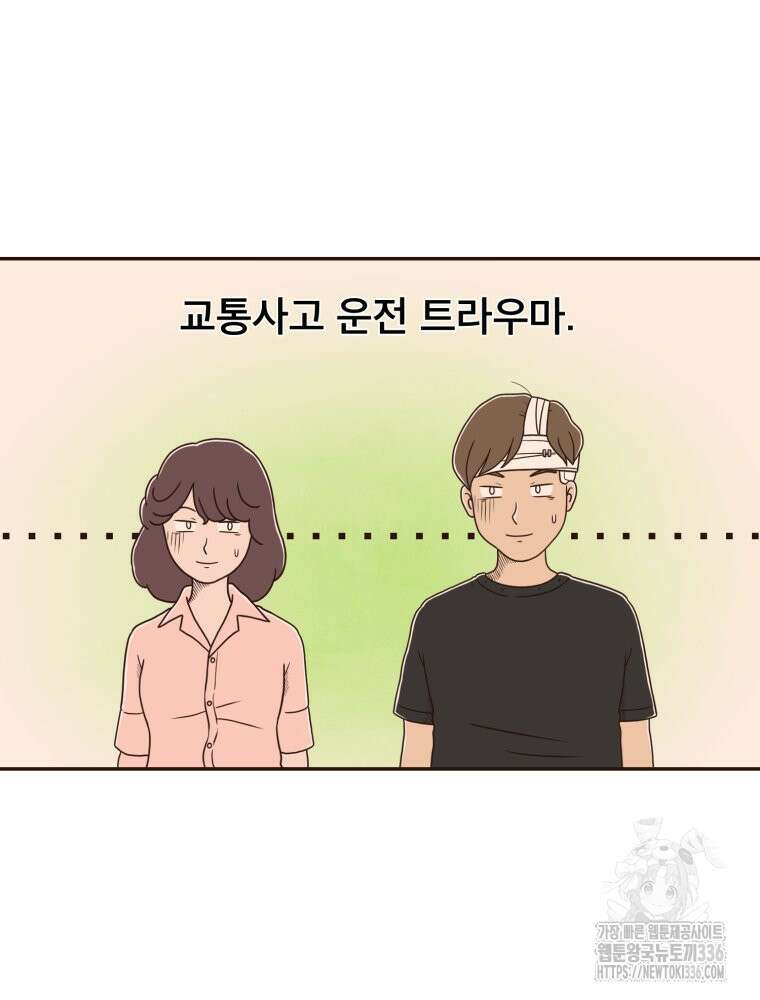 벼락 맞을 인간들 62화 8