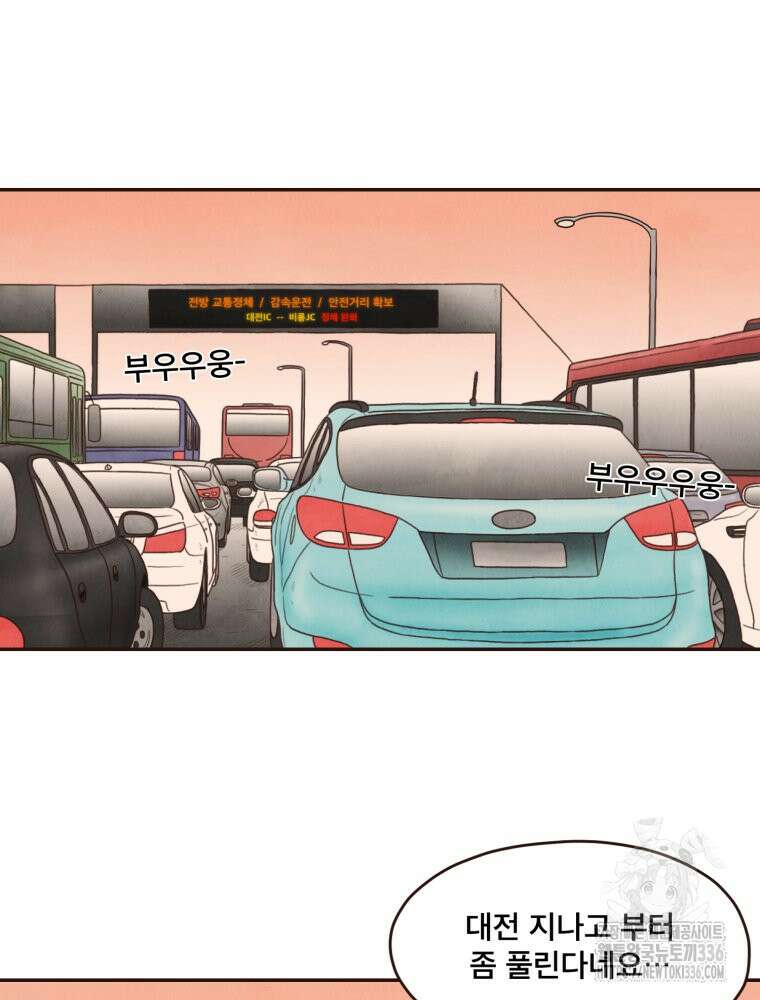 벼락 맞을 인간들 62화 10