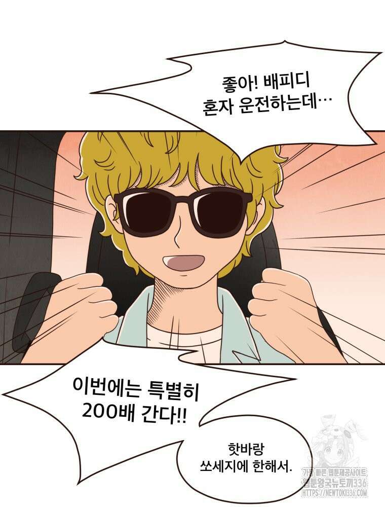 벼락 맞을 인간들 62화 15