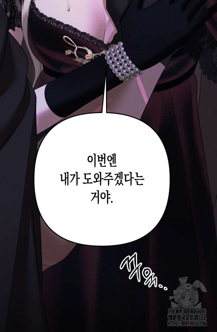 약탈혼 35화 6