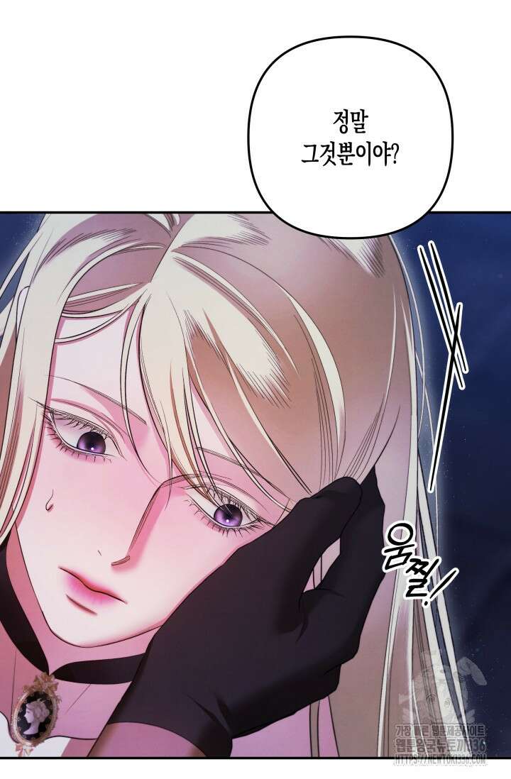 약탈혼 35화 13