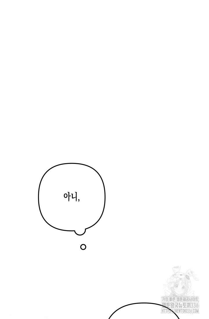 약탈혼 35화 14