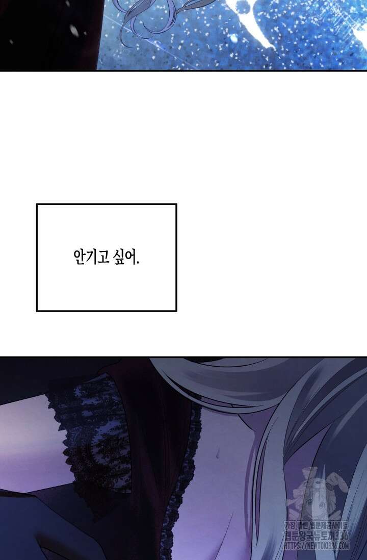 약탈혼 35화 16
