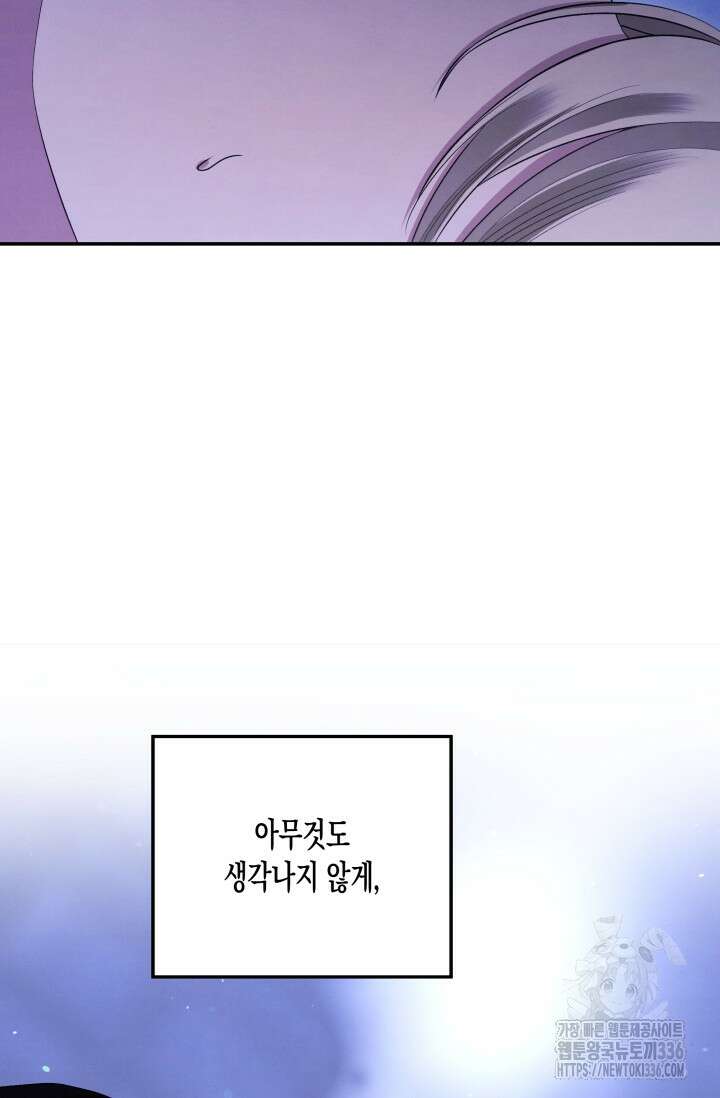 약탈혼 35화 18