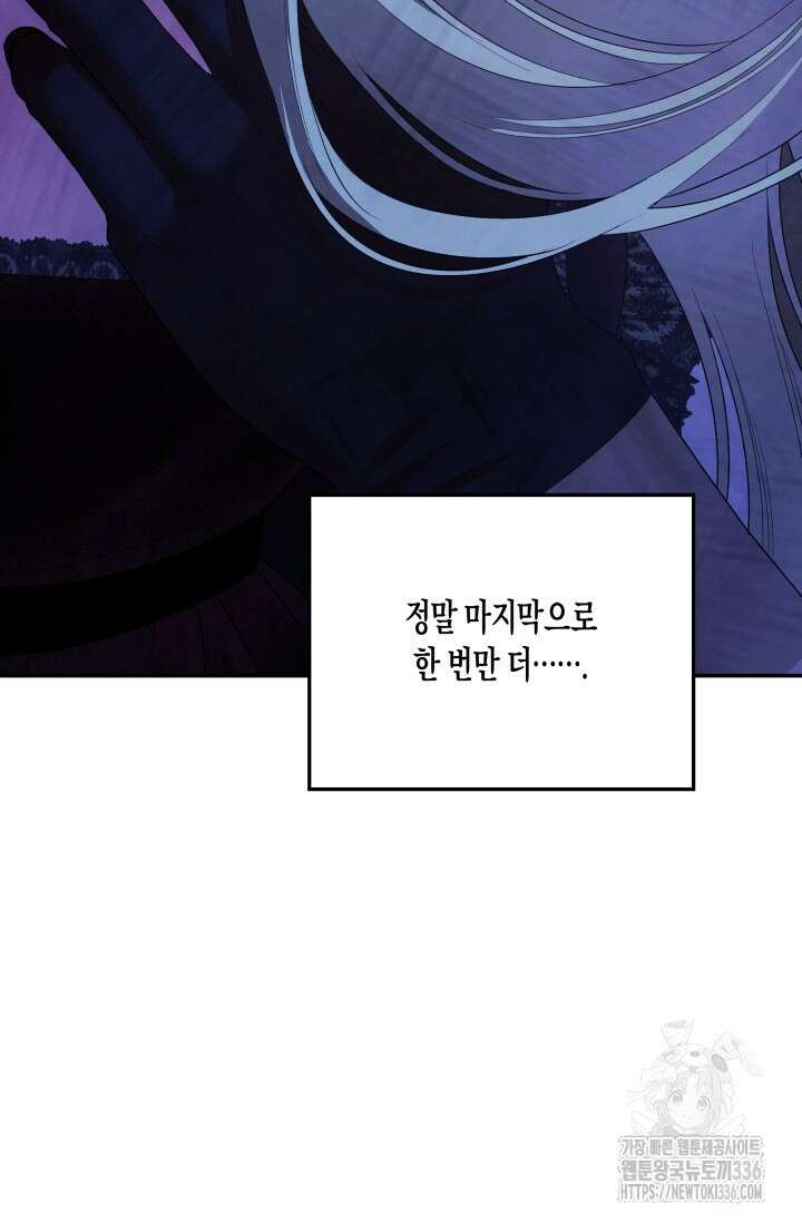 약탈혼 35화 20