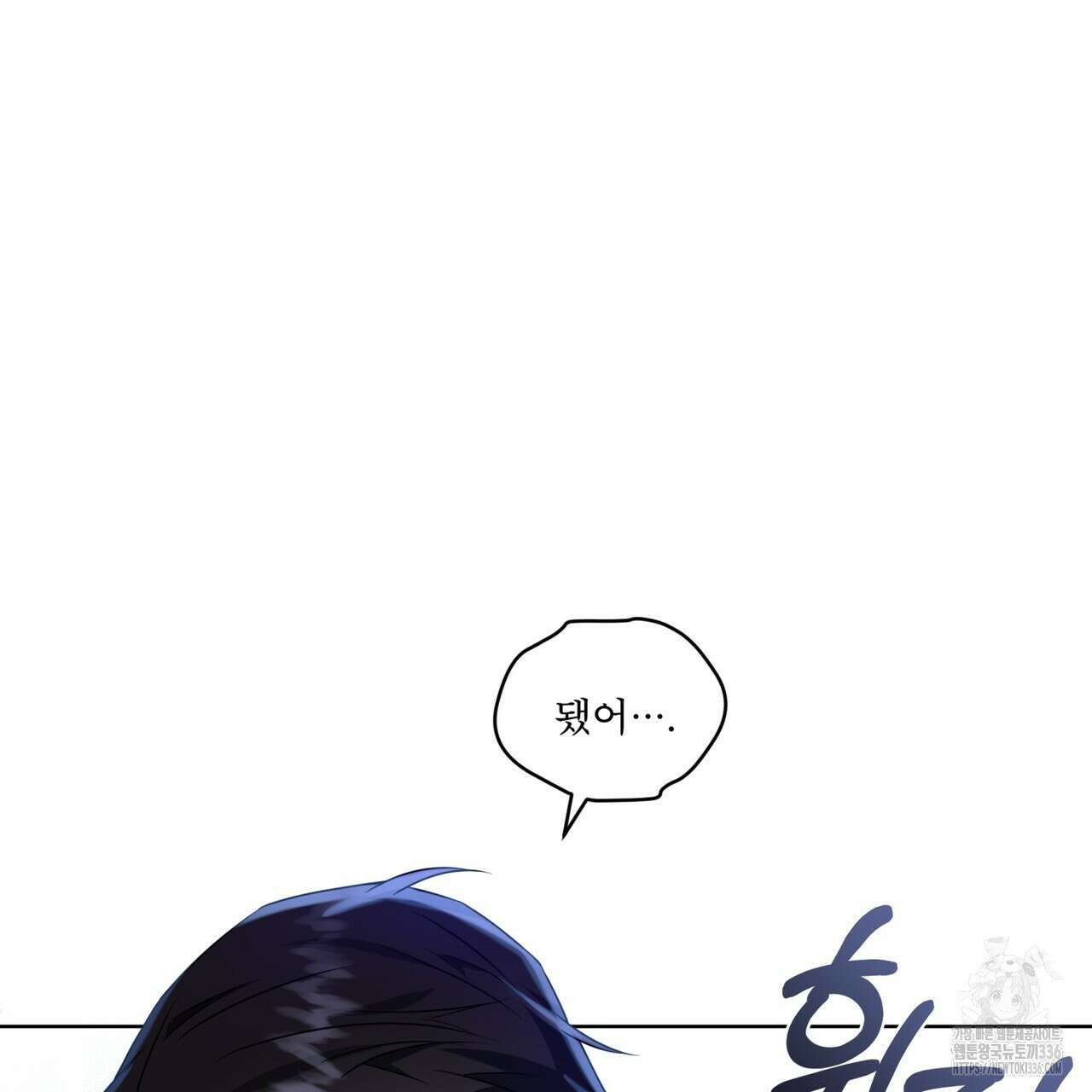 플린의 여우음료 15화 11