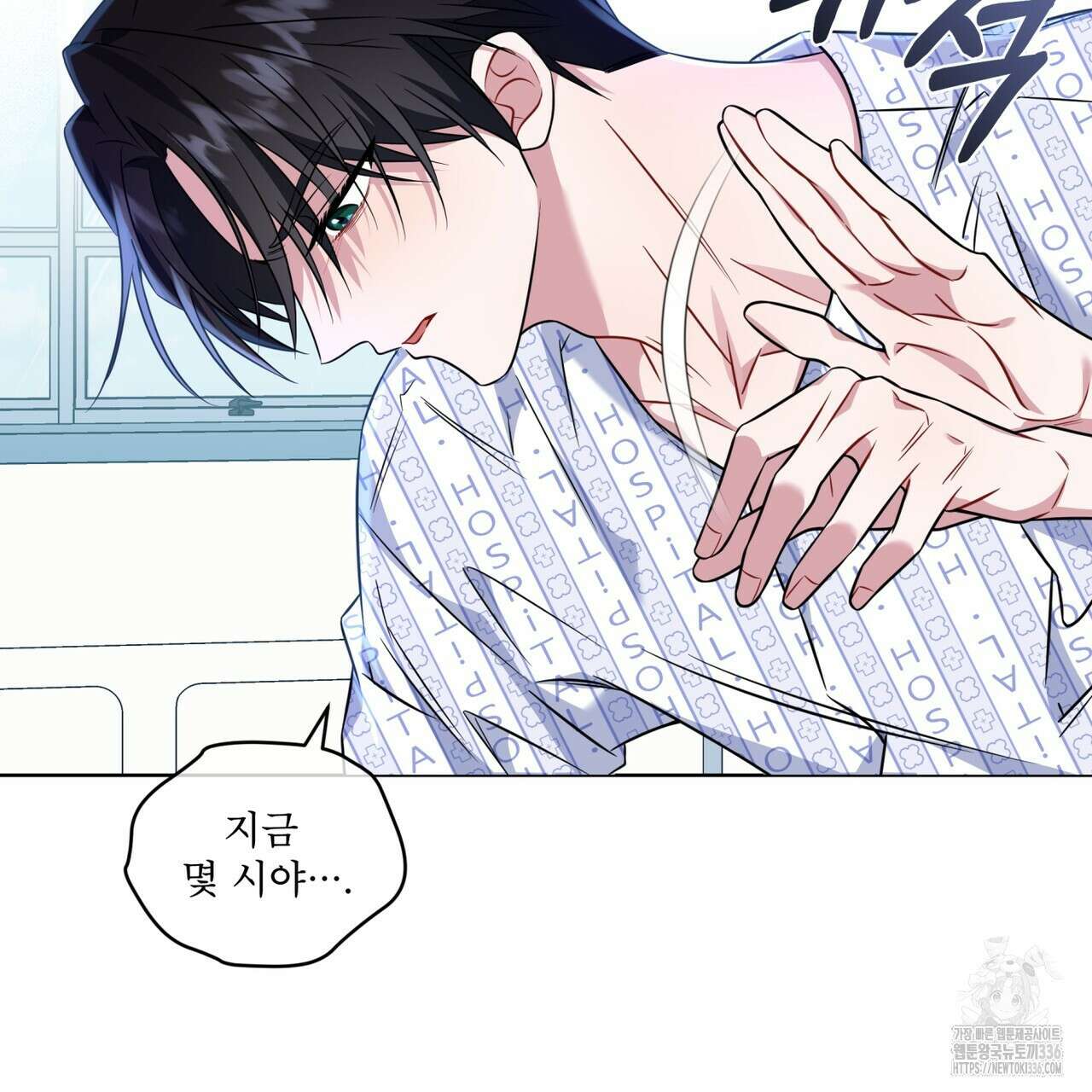 플린의 여우음료 15화 12