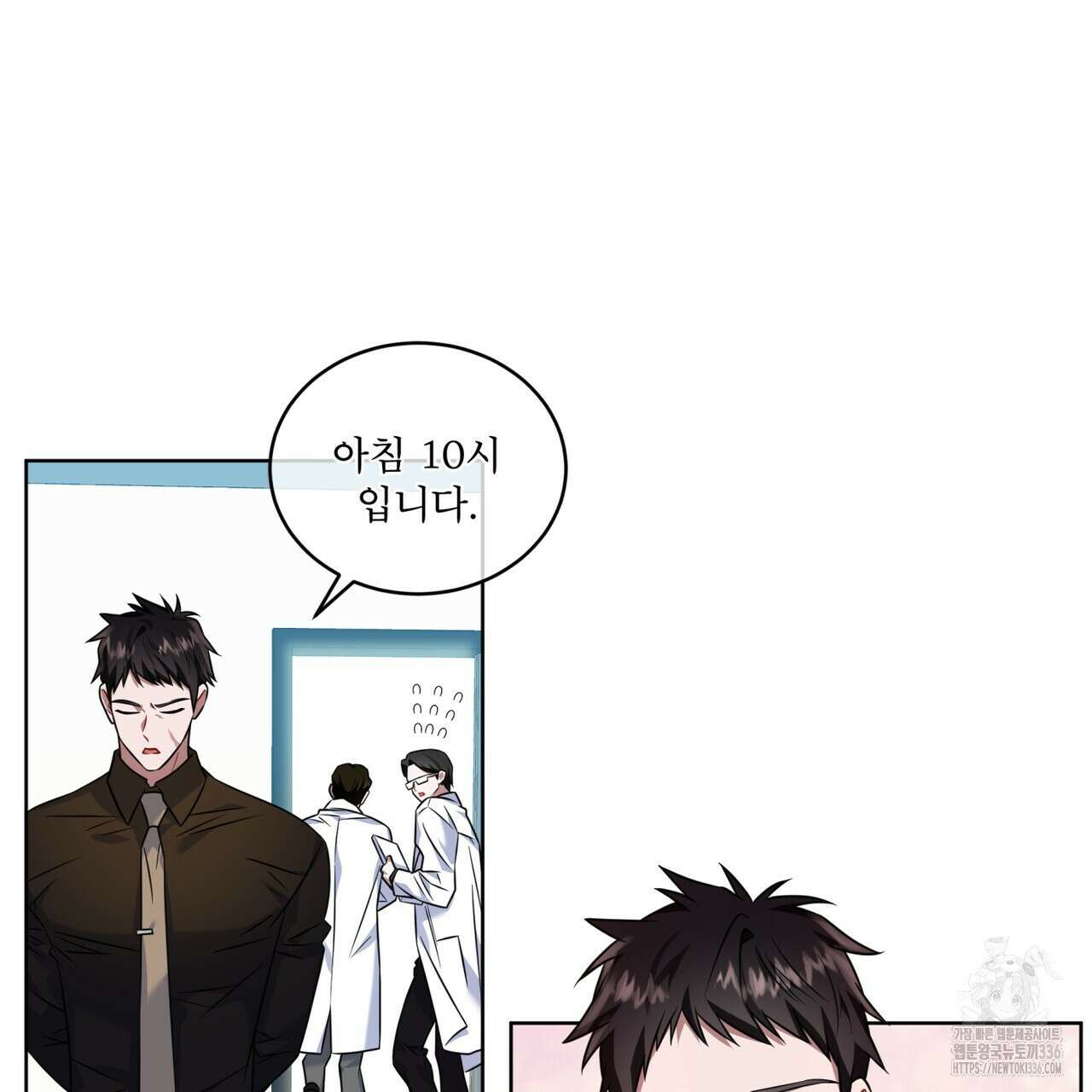플린의 여우음료 15화 13