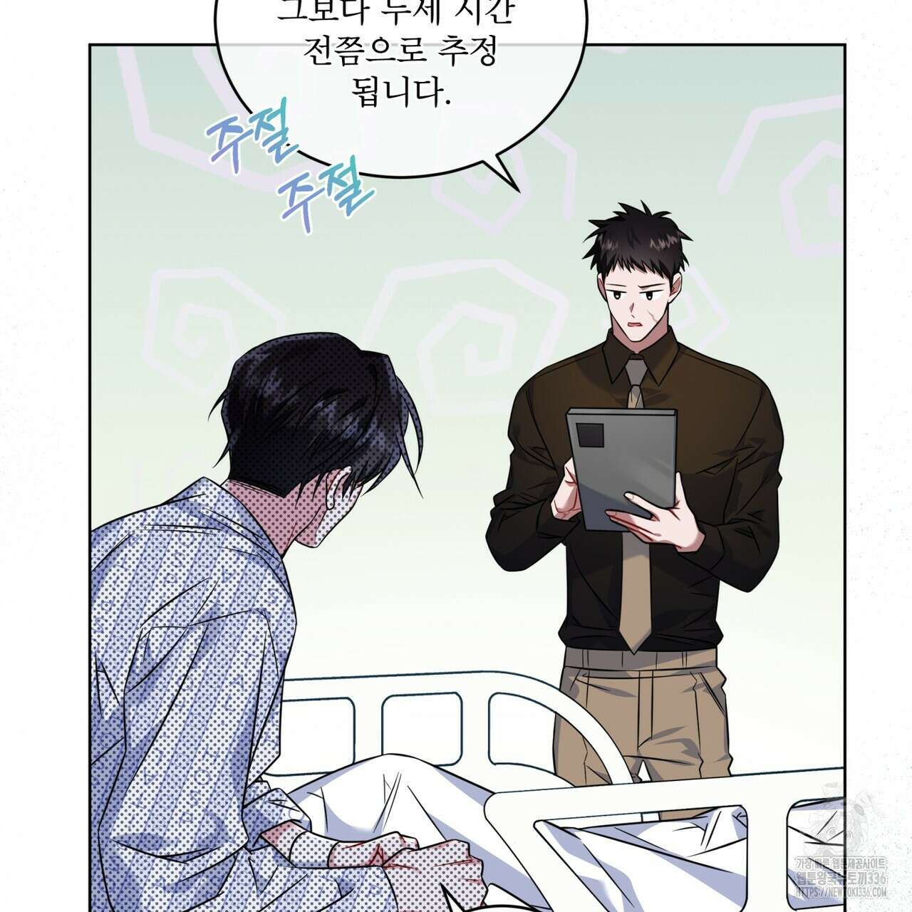 플린의 여우음료 15화 16