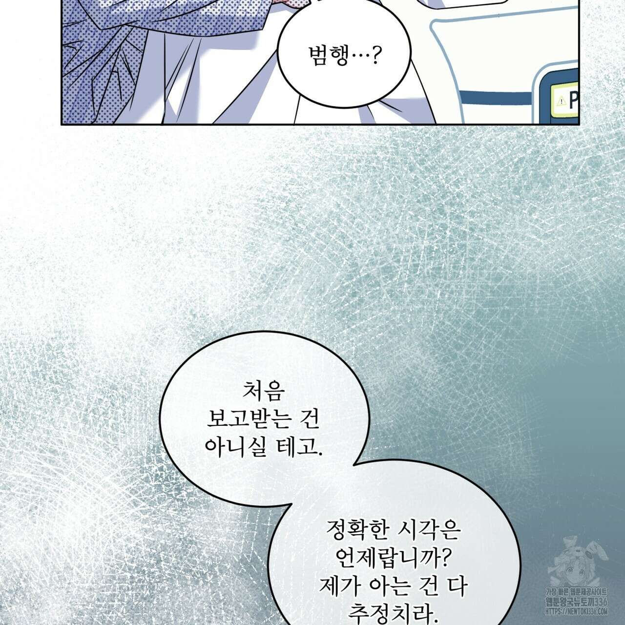 플린의 여우음료 15화 17